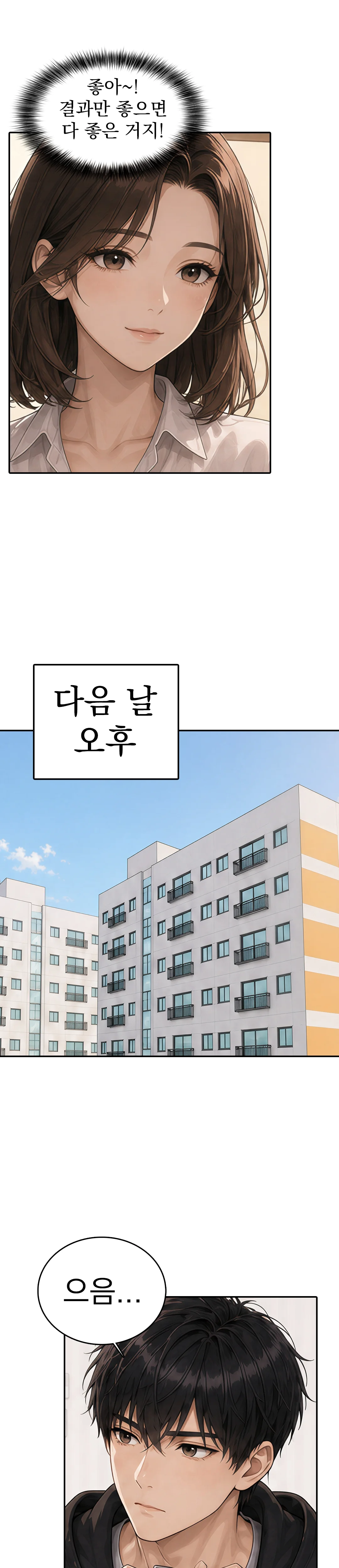 3화 8